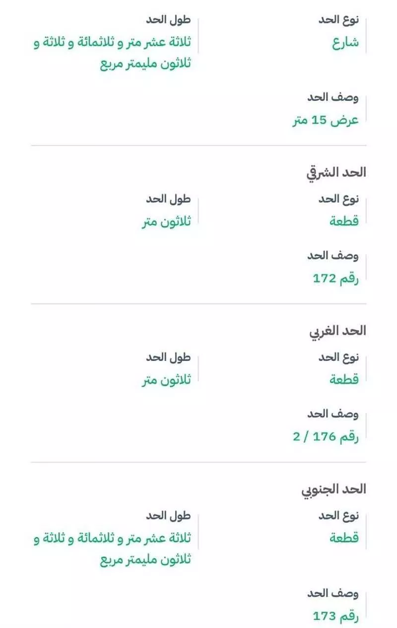أرض للبيع في شارع سليمان الحميضي, حي الحزام الأخضر, مدينة الاحساء, المنطقة الشرقية 1 صورة