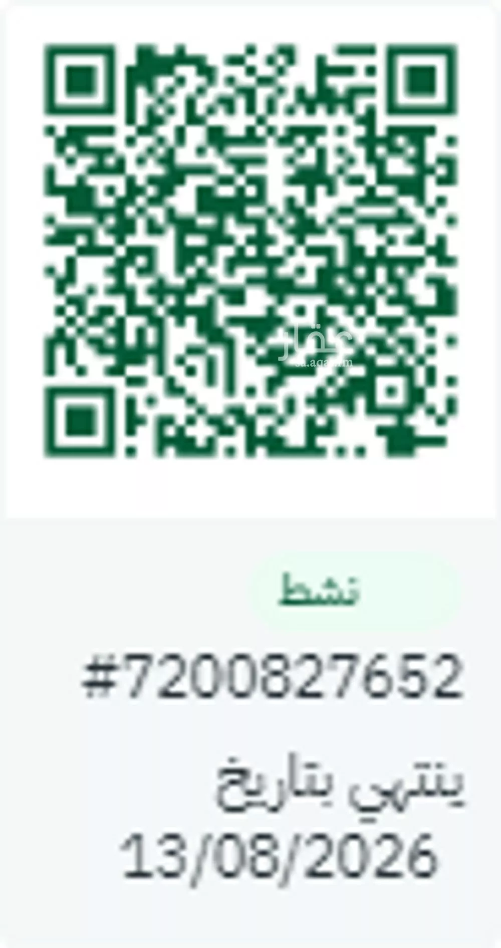 أرض للبيع في شارع بابل, حي الحزام الأخضر, مدينة الاحساء, المنطقة الشرقية 1 صورة