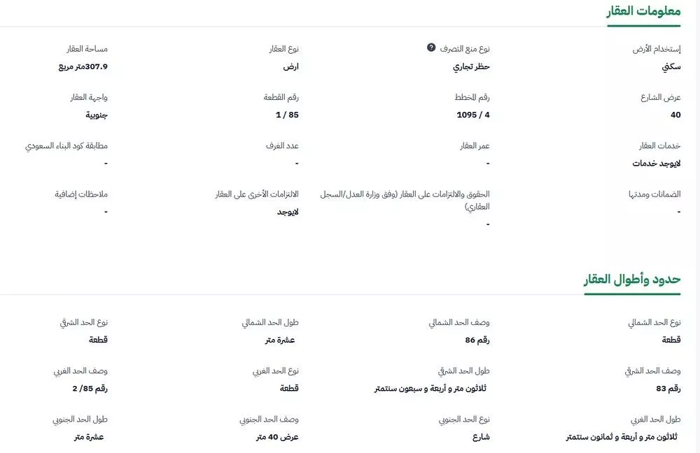 أرض للبيع في شارع بابل, حي الحزام الأخضر, مدينة الاحساء, المنطقة الشرقية 1 صورة