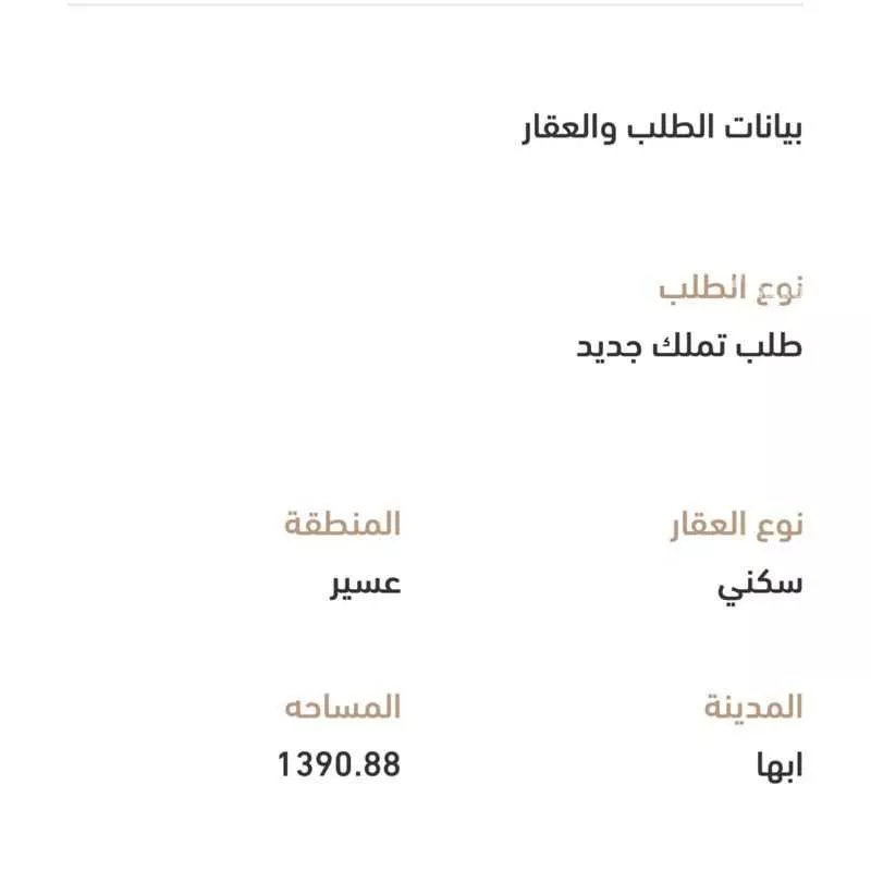 أرض للبيع في شارع مصاولي 3074 ، آل شدادي ، منطقة عسير 1 صورة