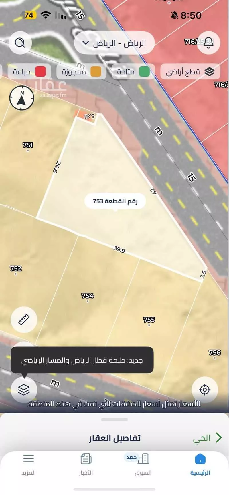 أرض للبيع في شارع أبي نصر الجيلي, حي المرجان, مدينة الرياض, منطقة الرياض 1 صورة