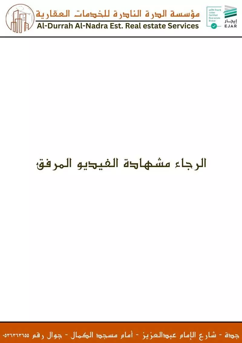 شقة للإيجار في شارع قيس بن زيد, حي الصفاء, مدينة جدة, منطقة مكة المكرمة 1 صورة