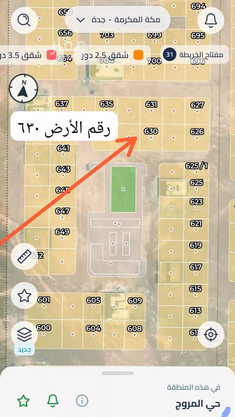 أرض للبيع في حي المروج, مدينة جدة, منطقة مكة المكرمة