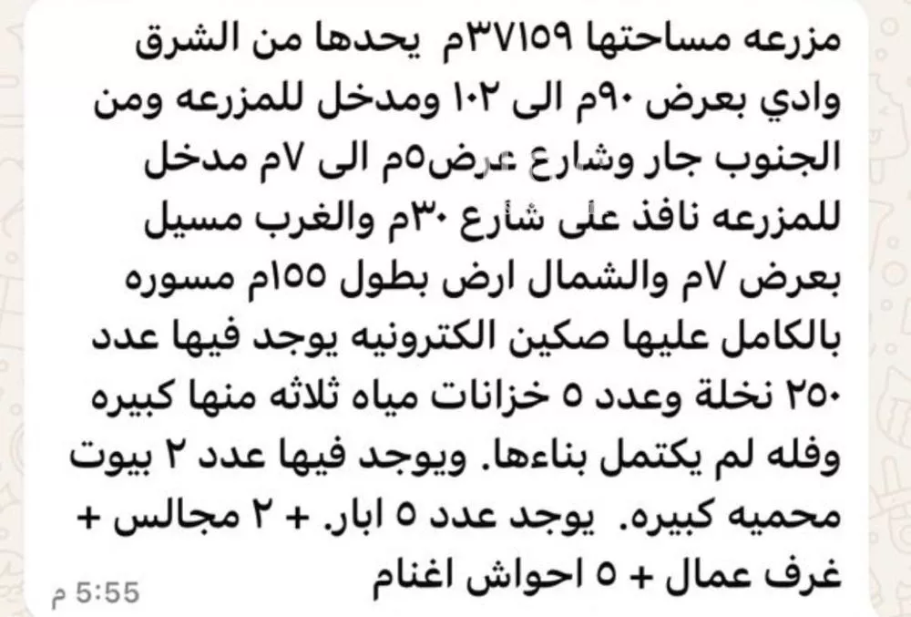 مزرعة للبيع في حي النخيل, مدينة حريملاء, منطقة الرياض 1 صورة