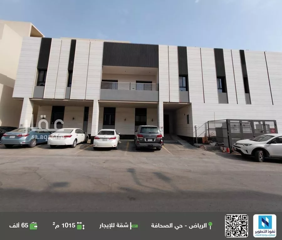 شقة للإيجار في شارع الامير سلمان بن محمد بن سعود, حي الصحافة, مدينة الرياض, منطقة الرياض 1 صورة