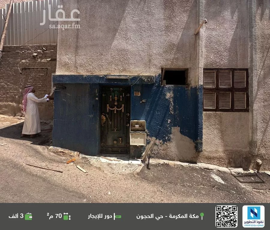 دور للإيجار في شارع 125 البياري, حي الحجون, مدينة مكة المكرمة, منطقة مكة المكرمة 1 صورة
