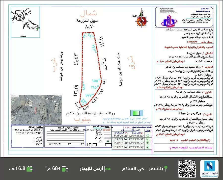 أرض للإيجار في شارع رحبان, مدينة عسير - ال جحدل, منطقة عسير 1 صورة