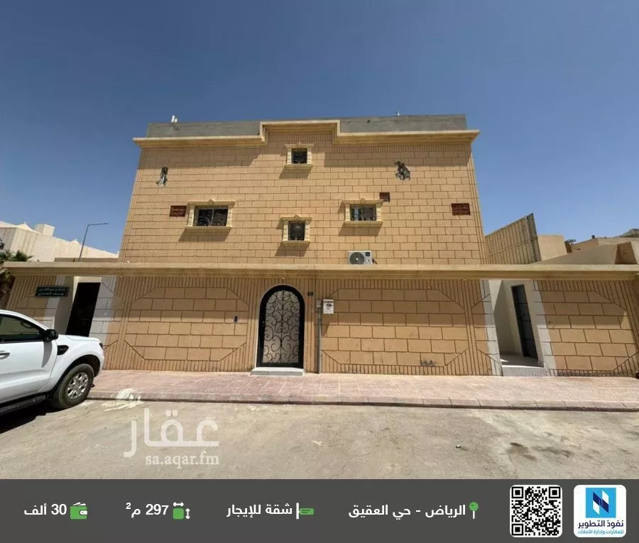 شقة للإيجار في شارع مرحب الشمالي, حي العقيق, مدينة الرياض, منطقة الرياض 1 صورة