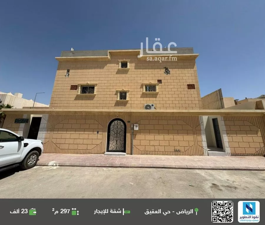 شقة للإيجار في شارع مرحب الشمالي, حي العقيق, مدينة الرياض, منطقة الرياض 1 صورة