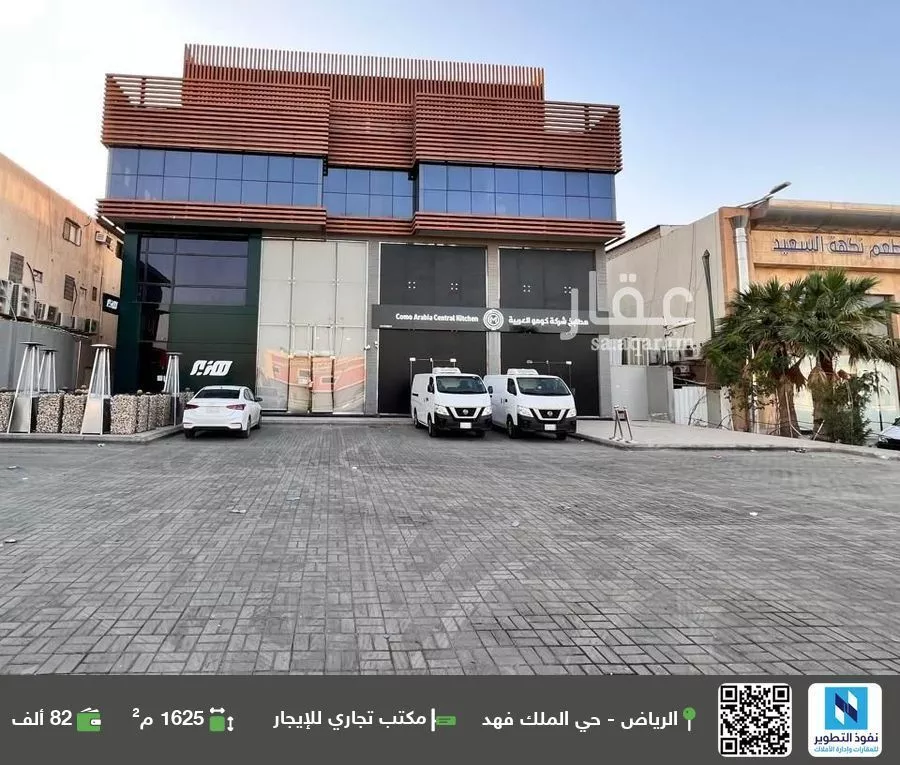 مكتب تجاري للإيجار في شارع سليط التميمي, حي الملك فهد, مدينة الرياض, منطقة الرياض 1 صورة