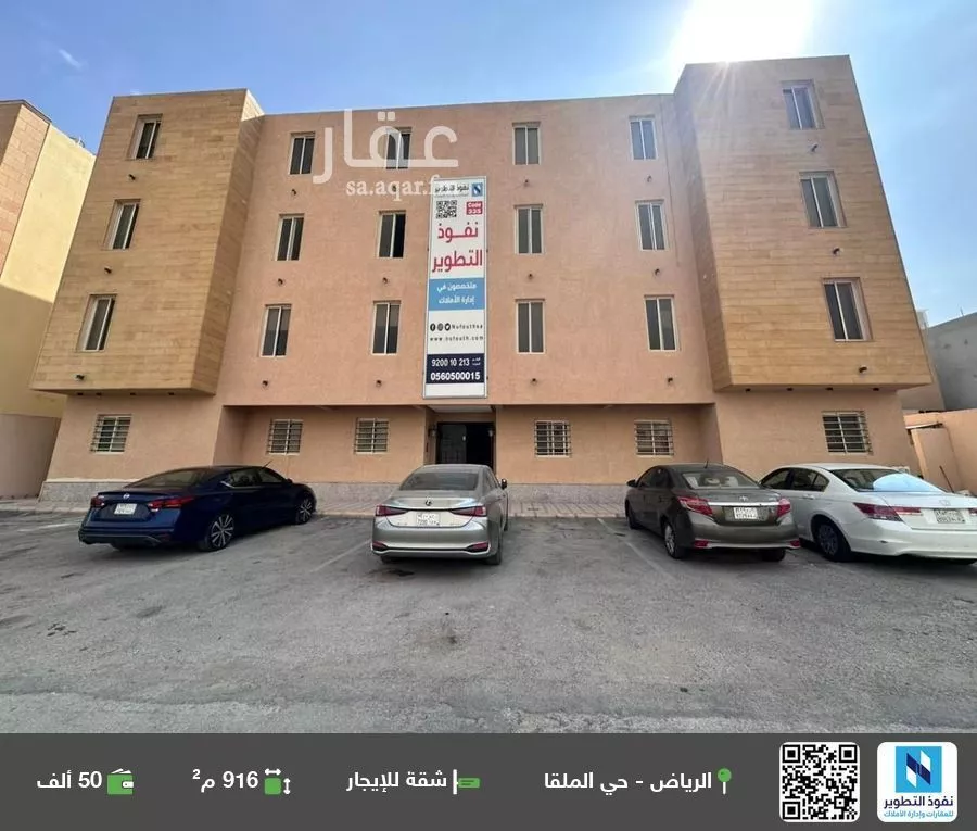 شقة للإيجار في شارع الدهناء, حي الملقا, مدينة الرياض, منطقة الرياض 1 صورة