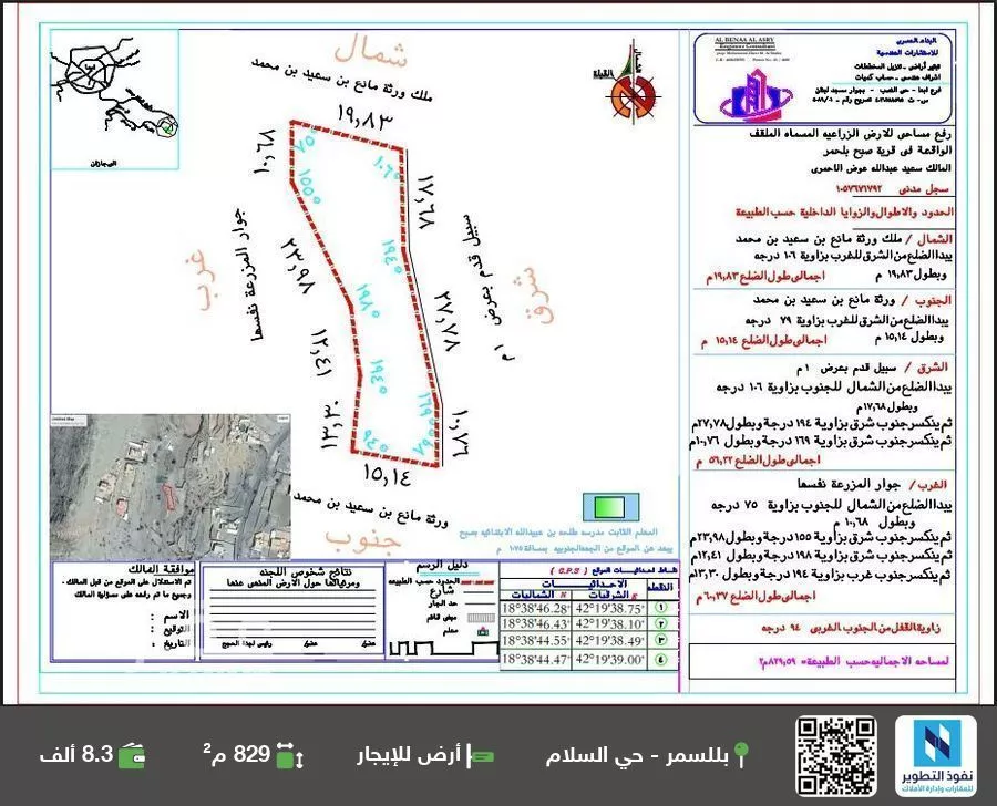 أرض للإيجار في شارع رحبان, مدينة عسير - ال جحدل, منطقة عسير 1 صورة