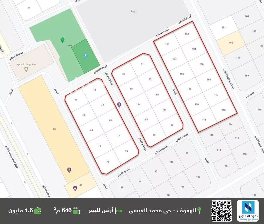أرض للبيع في حي الرويضة, مدينة الاحساء, المنطقة الشرقية 1 صورة