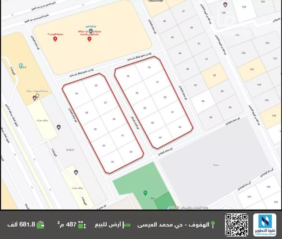 أرض للبيع في حي الرويضة, مدينة الاحساء, المنطقة الشرقية 1 صورة