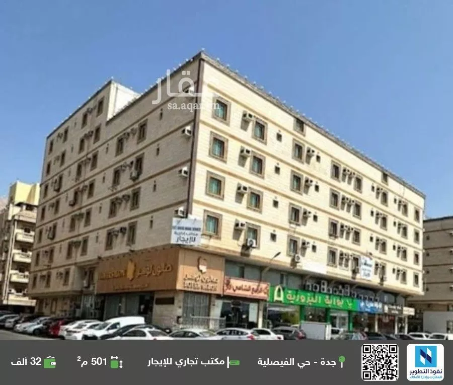 مكتب تجاري للإيجار في شارع عبدالعزيز, حي الفيصلية, مدينة جدة, منطقة مكة المكرمة 1 صورة
