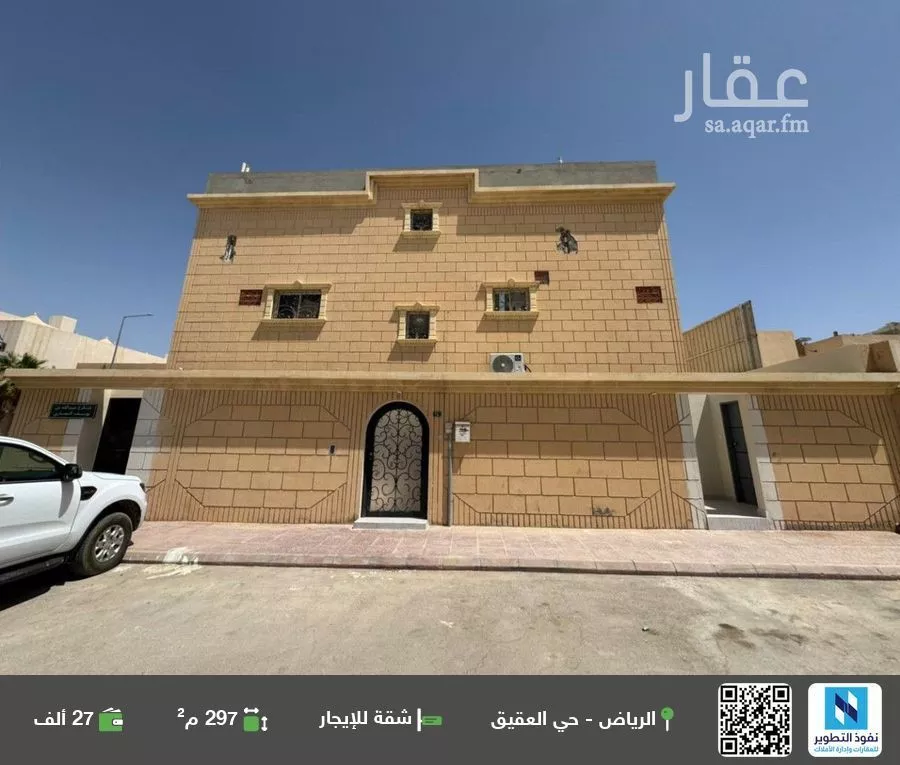 شقة للإيجار في شارع مرحب الشمالي, حي العقيق, مدينة الرياض, منطقة الرياض 1 صورة