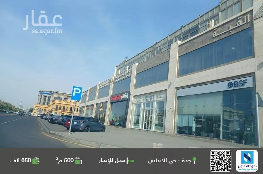 محل للإيجار في شارع الامير محمد بن عبدالعزيز, حي الأندلس, مدينة جدة, منطقة مكة المكرمة 1 صورة