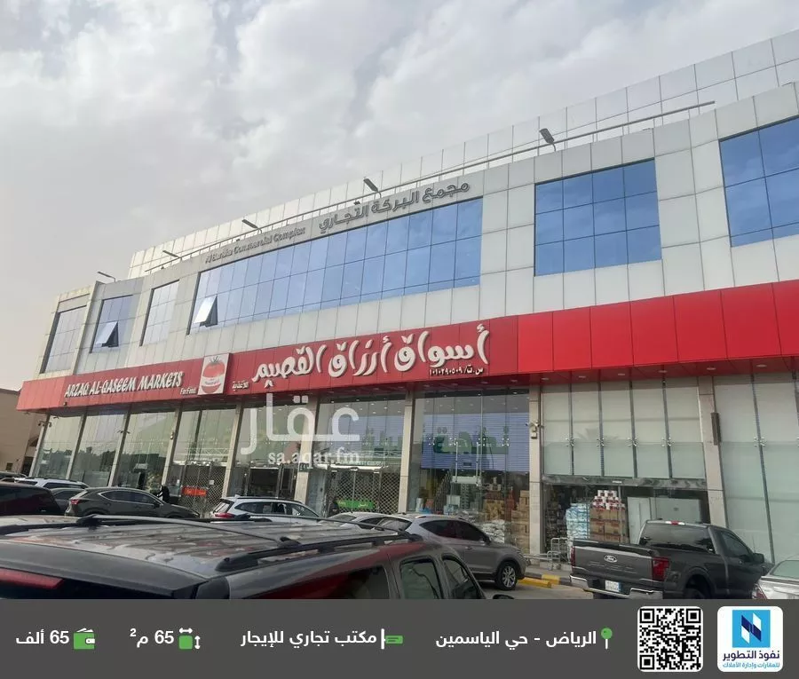 مكتب تجاري للإيجار في شارع رقم 267, حي الياسمين, مدينة الرياض, منطقة الرياض 1 صورة