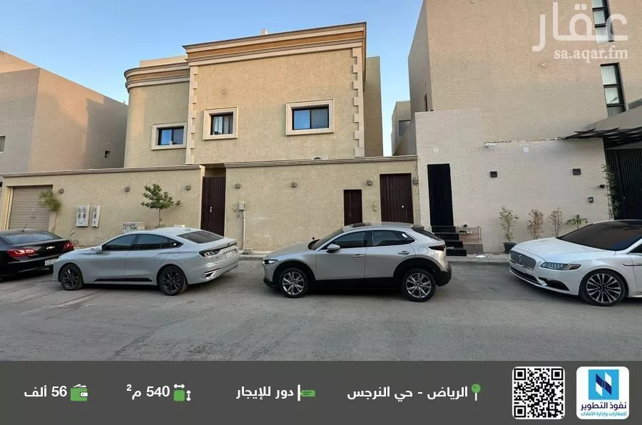 دور للإيجار في شارع مطلق بن عجيبان, حي النرجس, مدينة الرياض, منطقة الرياض 1 صورة