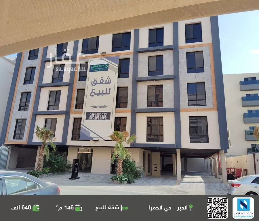 شقة للبيع في حي الحمراء, مدينة الخبر, المنطقة الشرقية 1 صورة