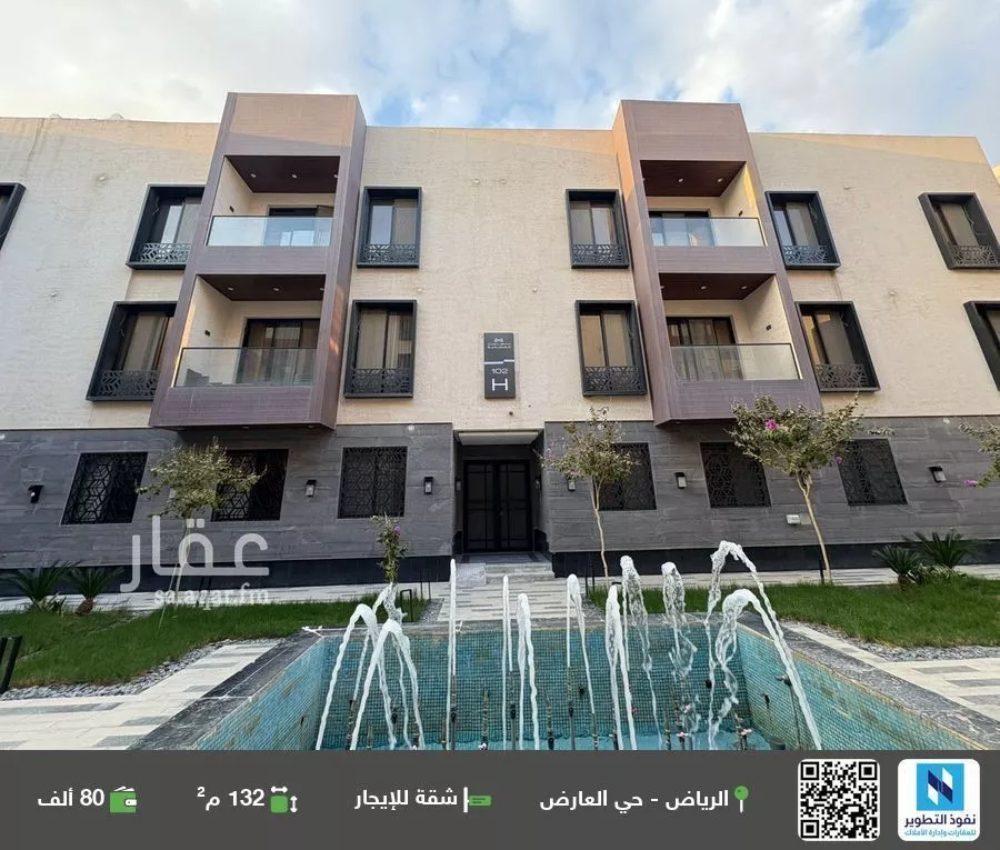 شقة للإيجار في شارع عبدالله بن العاص , حي العارض, مدينة الرياض, منطقة الرياض 1 صورة