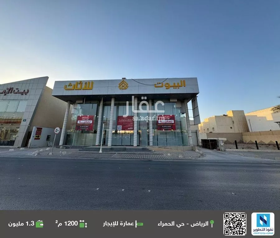 عمارة للإيجار في شارع الملك عبدالله ابن عبدالعزيز سعود الفرعي, حي الحمراء, مدينة الرياض, منطقة الرياض 1 صورة