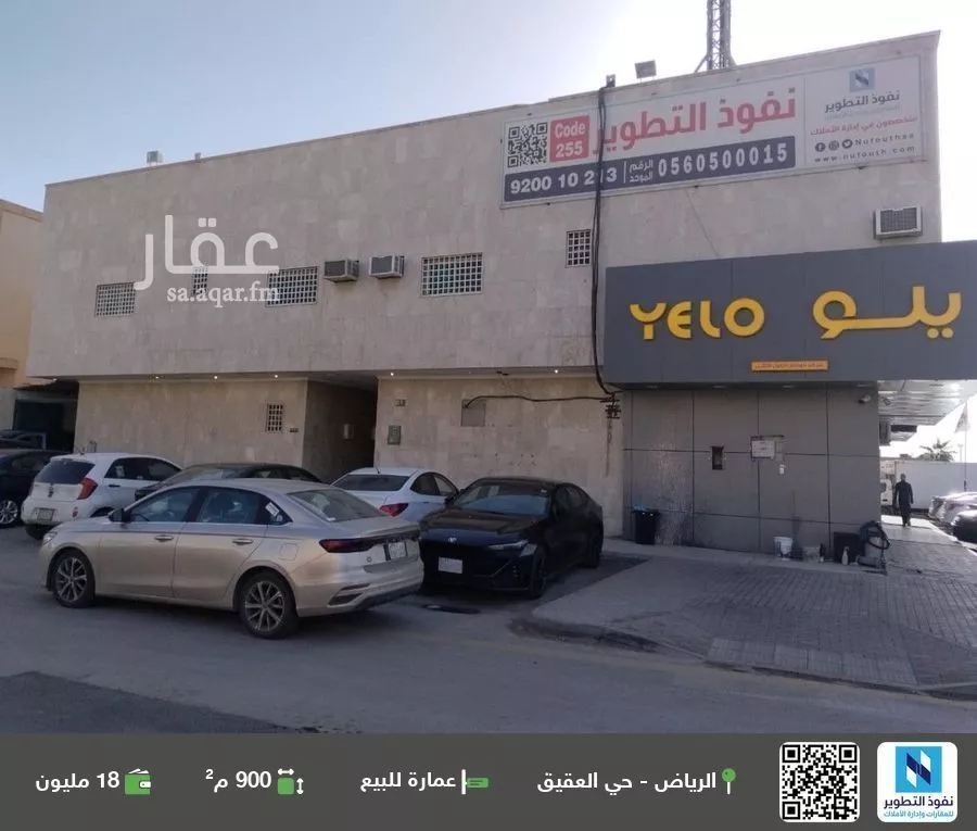 عمارة للبيع في شارع طريق الامام سعود بن فيصل الفرعي, حي العقيق, مدينة الرياض, منطقة الرياض 1 صورة
