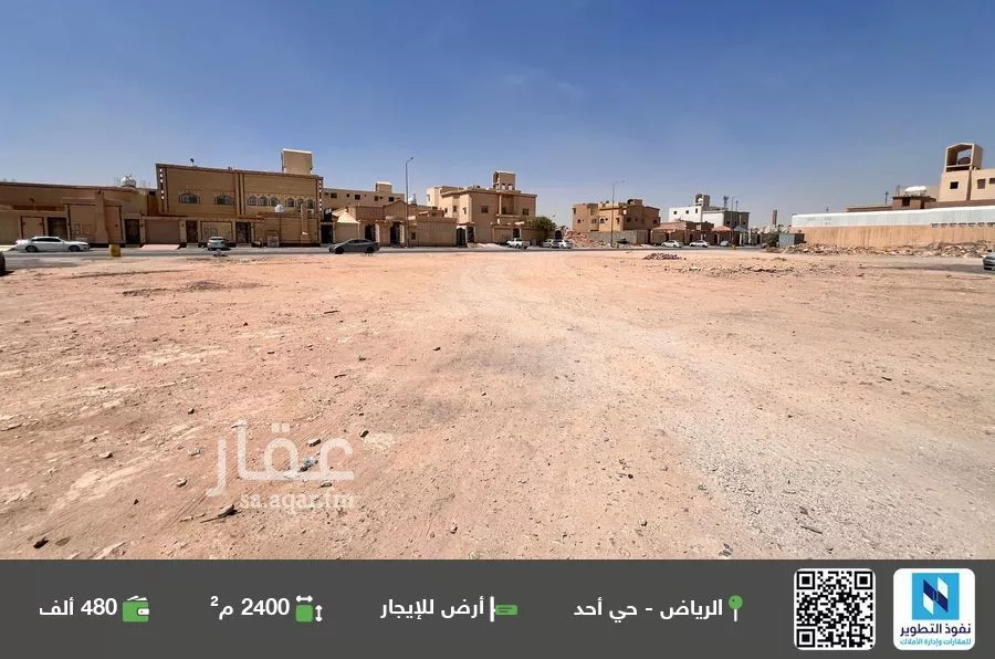 أرض للإيجار في شارع الأفراح, حي أحد, مدينة الرياض, منطقة الرياض 1 صورة