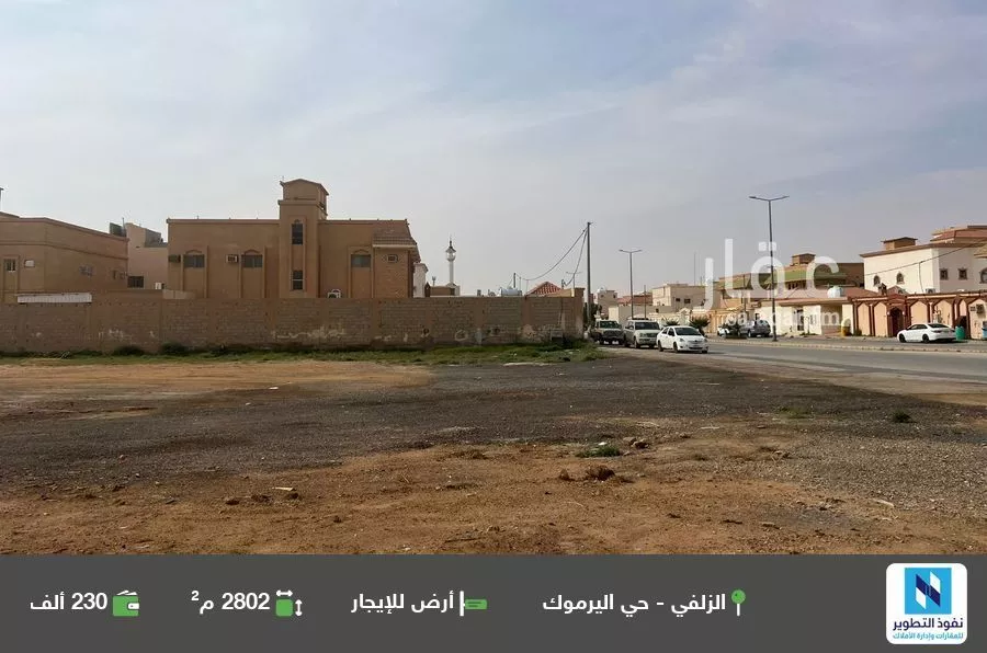 أرض للإيجار في شارع طريق الملك عبدالله شمال, حي الفاروق, مدينة الزلفى, منطقة الرياض 1 صورة