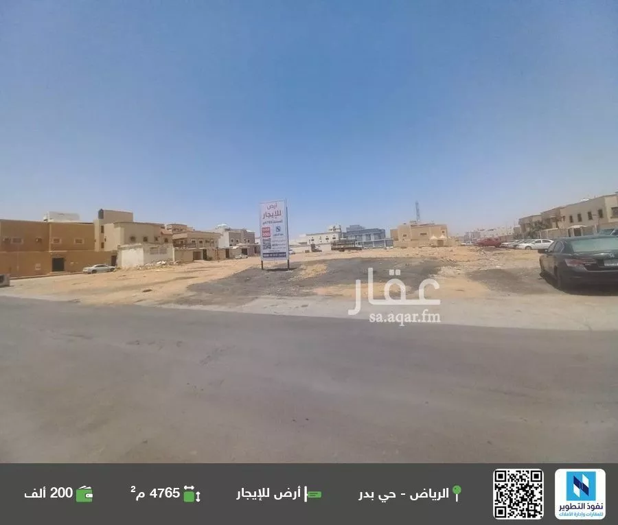 أرض للإيجار في شارع الجواد, حي بدر, مدينة الرياض, منطقة الرياض 1 صورة