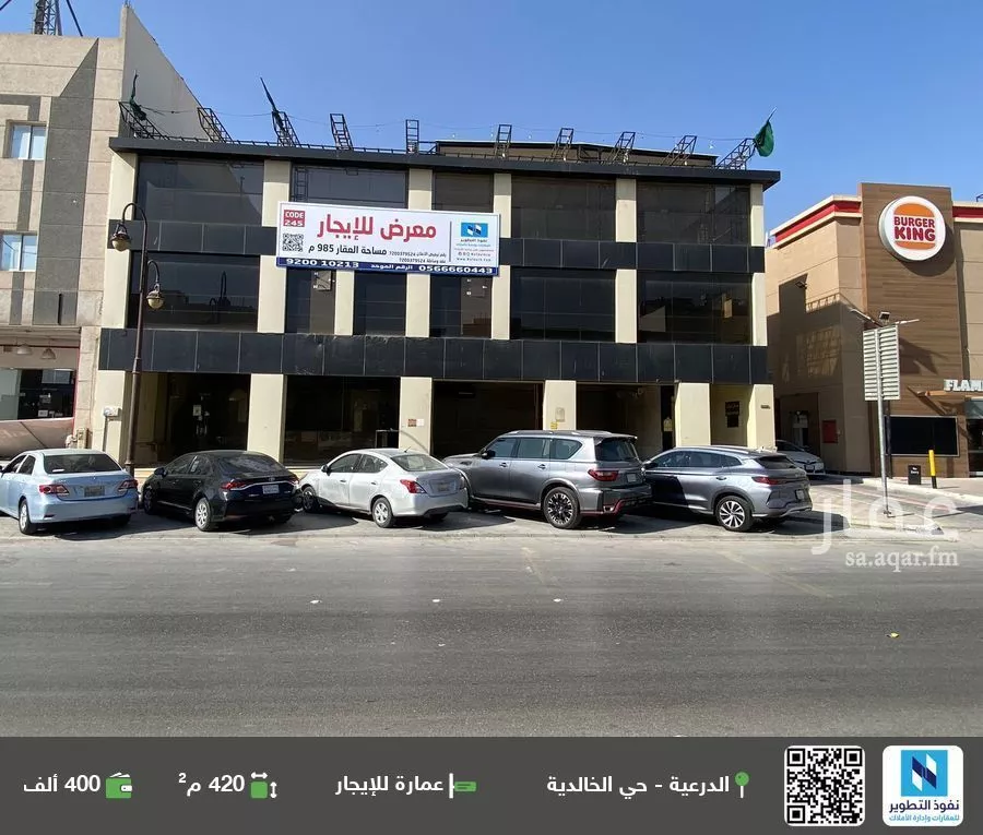 عمارة للإيجار في شارع الملك عبدالعزيز, حي الخالدية, مدينة امارة منطقة الرياض - الدرعيه, منطقة الرياض 1 صورة
