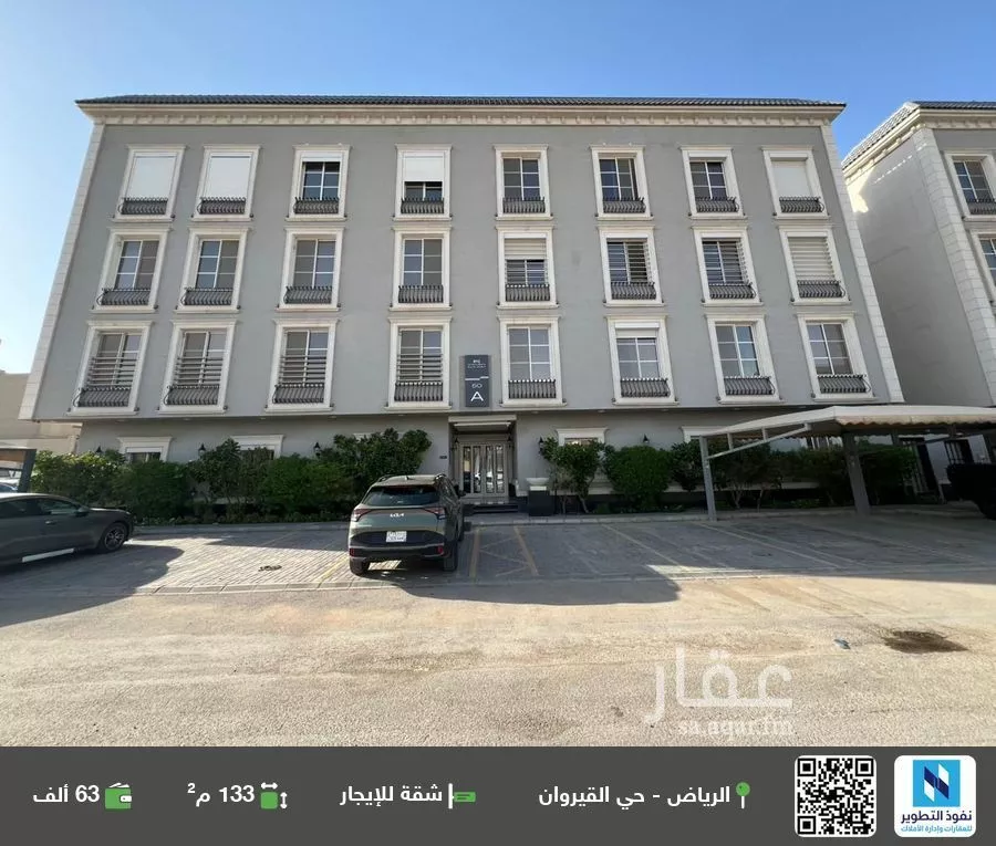 شقة للإيجار في شارع الشيخ عبدالله بن جبرين, حي القيروان, مدينة الرياض, منطقة الرياض 1 صورة