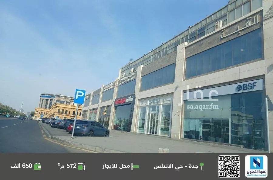 محل للإيجار في شارع الامير محمد بن عبدالعزيز, حي الأندلس, مدينة جدة, منطقة مكة المكرمة 1 صورة