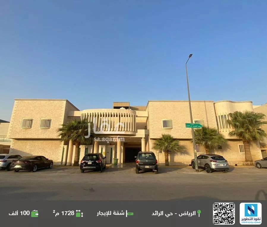 شقة للإيجار في شارع عبدالصمد بن الفضل, حي الرائد, مدينة الرياض, منطقة الرياض 1 صورة