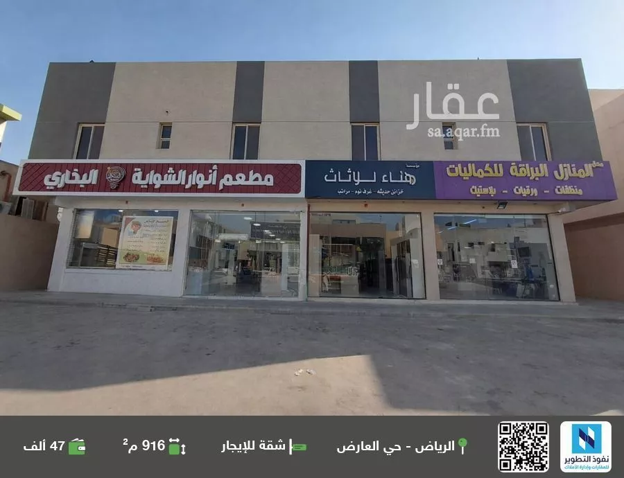 شقة للإيجار في شارع اسماء بنت مالك, حي العارض, مدينة الرياض, منطقة الرياض 1 صورة