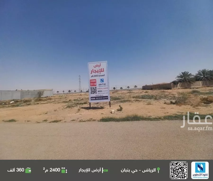 أرض للإيجار في حي عقرباء, مدينة امارة منطقة الرياض - الجبيله, منطقة الرياض 1 صورة
