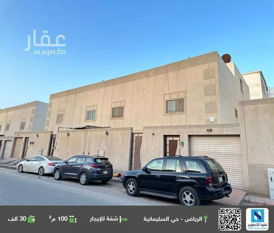 شقة للإيجار في شارع عبدالحميد الكاتب, حي السليمانية, مدينة الرياض, منطقة الرياض 1 صورة