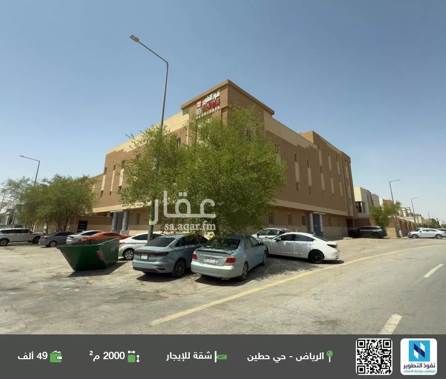شقة للإيجار في شارع رحمة الله السندي, حي حطين, مدينة الرياض, منطقة الرياض 1 صورة
