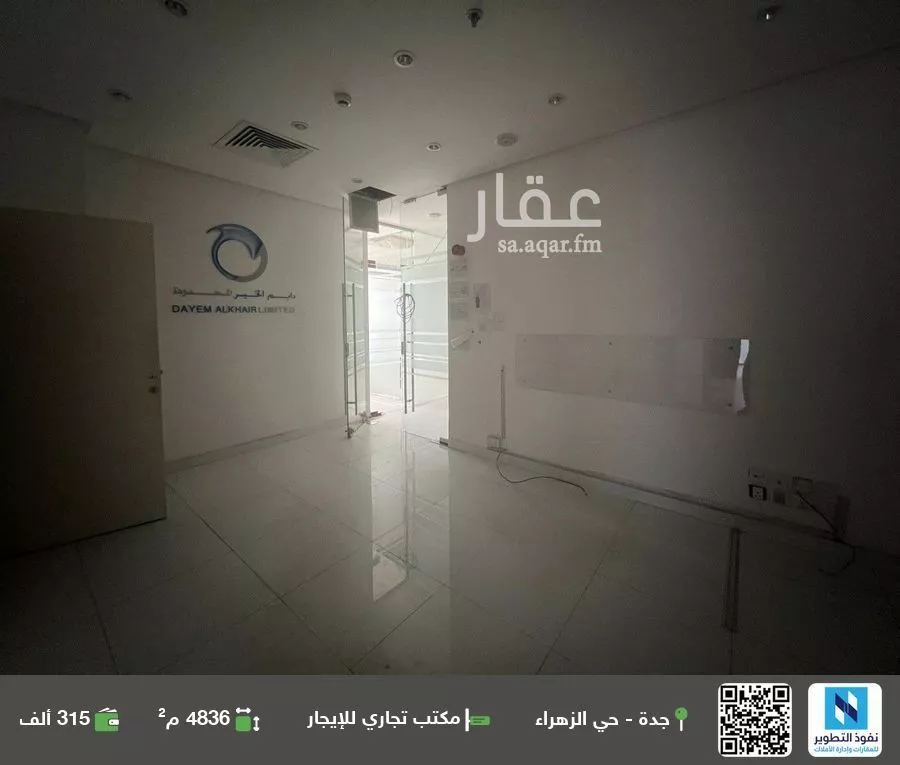 مكتب تجاري للإيجار في شارع طريق الملك عبدالعزيز فرعي, حي الزهراء, مدينة جدة, منطقة مكة المكرمة 1 صورة
