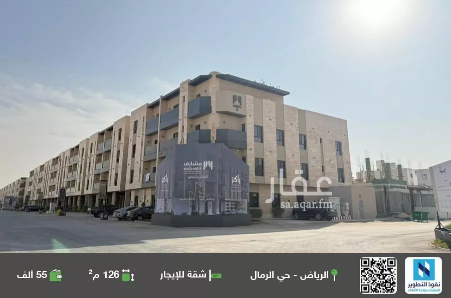 شقة للإيجار في شارع الرشاد, حي الرمال, مدينة الرياض, منطقة الرياض 1 صورة