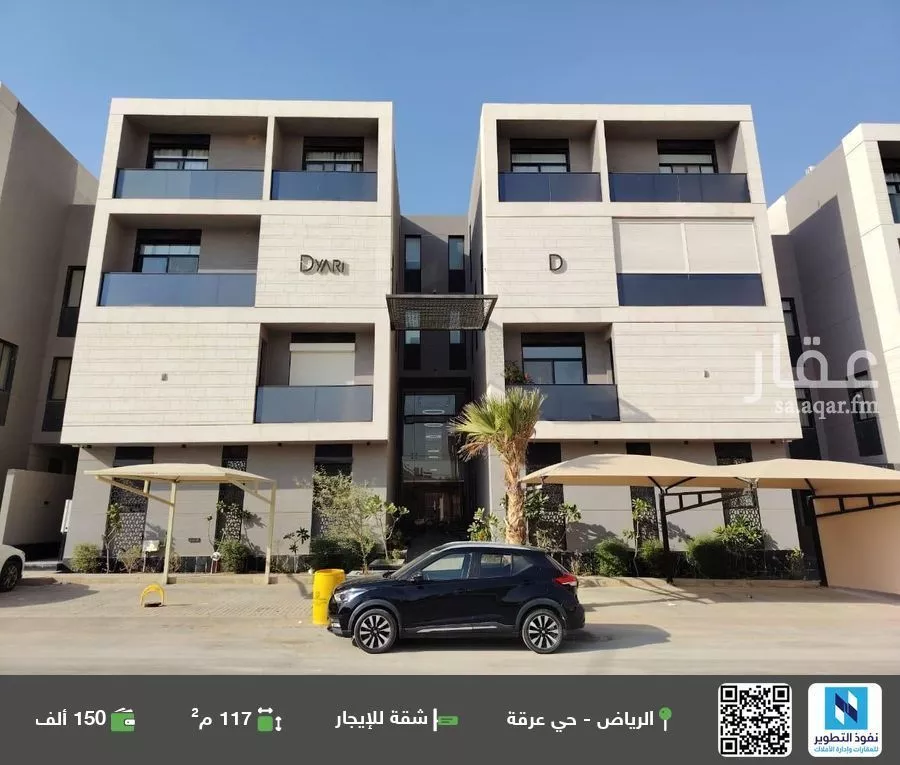 شقة للإيجار في شارع الفوانيس, حي عرقة, مدينة الرياض, منطقة الرياض 1 صورة