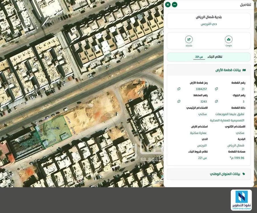 أرض للإيجار في شارع القصر, حي النرجس, مدينة الرياض, منطقة الرياض 1 صورة