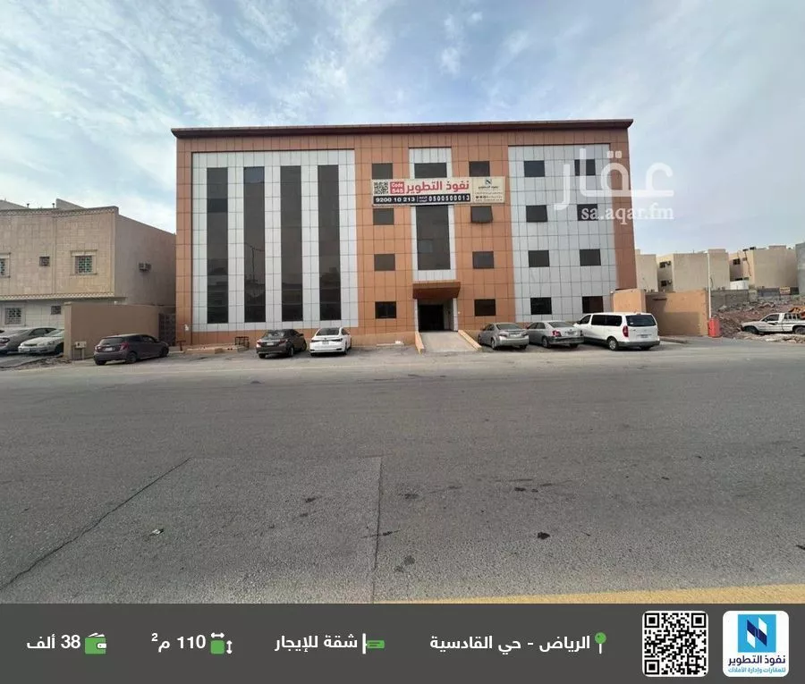شقة للإيجار في شارع وادي الدواسر, حي القادسية, مدينة الرياض, منطقة الرياض 1 صورة