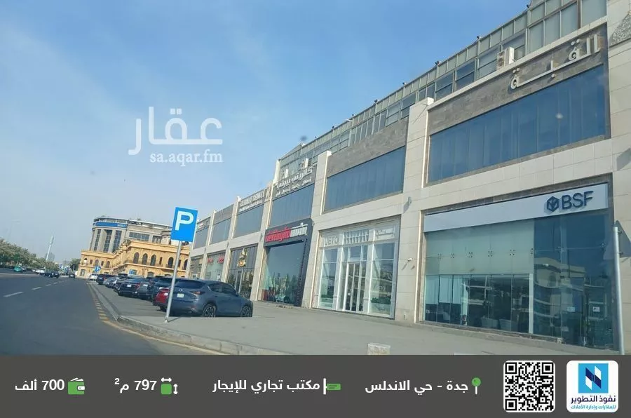 مكتب تجاري للإيجار في شارع الامير محمد بن عبدالعزيز, حي الأندلس, مدينة جدة, منطقة مكة المكرمة 1 صورة