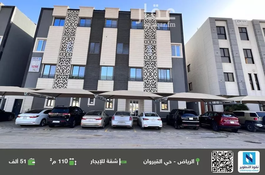 شقة للإيجار في شارع مقاتل بن سليمان, حي القيروان, مدينة الرياض, منطقة الرياض 1 صورة