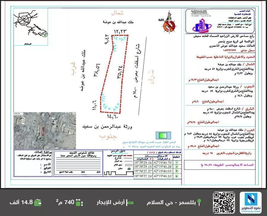 أرض للإيجار في شارع طريق الامير سلطان بن عبدالعزيز, مدينة عسير - ال جحدل, منطقة عسير 1 صورة