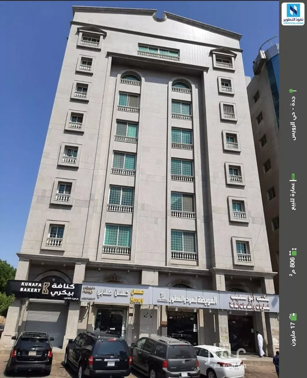 عمارة للبيع في شارع منازل المتقين, حي الرويس, مدينة جدة, منطقة مكة المكرمة 1 صورة