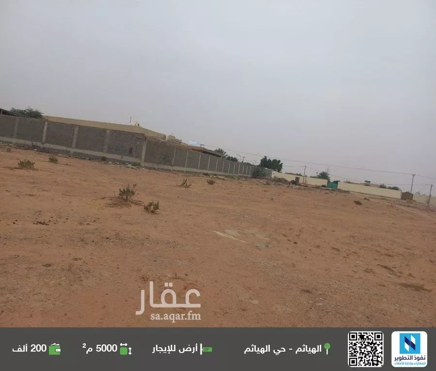 أرض للإيجار في حي العفجه, مدينة الخرج, منطقة الرياض 1 صورة