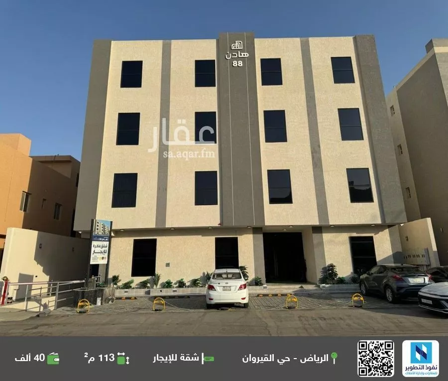 شقة للإيجار في شارع خليفة العتيبي, حي القيروان, مدينة الرياض, منطقة الرياض 1 صورة