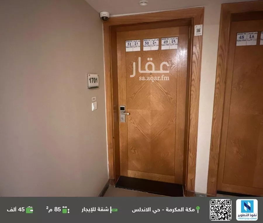 شقة للإيجار في شارع الحج, حي وادي جليل, مدينة مكه المكرمه, منطقة مكة المكرمة 1 صورة